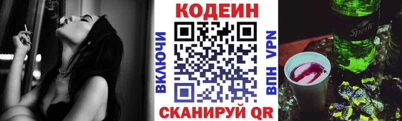 Codein напиток Lean (лин) цена Серафимович