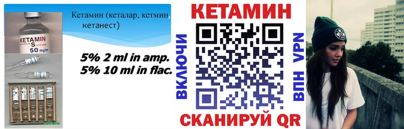 как найти   Серафимович  Кетамин VHQ 